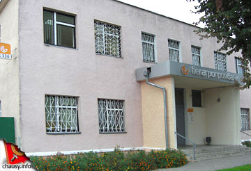 Здание Чаусского Белагропромбанка