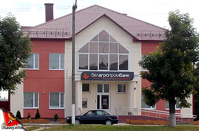 Расчетно-кассовый центр 20 в г. Чаусы ОАО Белагропромбанк