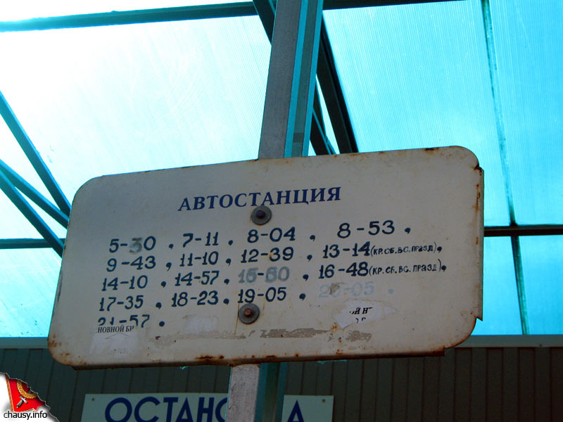 Расписание автовокзала плавск
